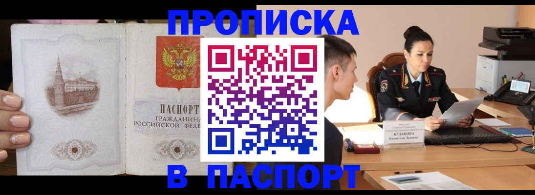 временная регистрация поиск в Северодвинске