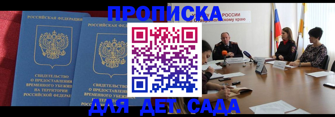 временная регистрация госуслуги в Северодвинске