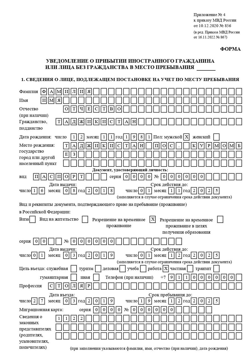 временная регистрация в Северодвинске временная регистрация в Северодвинске