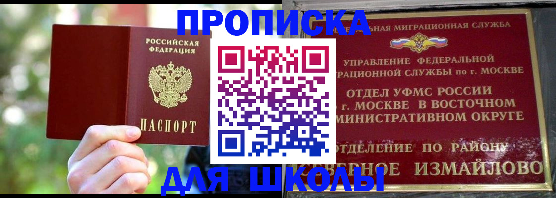 временная регистрация купить в Северодвинске