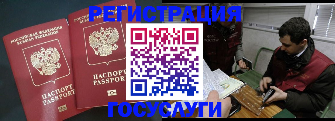 прописка паспорт в Северодвинске