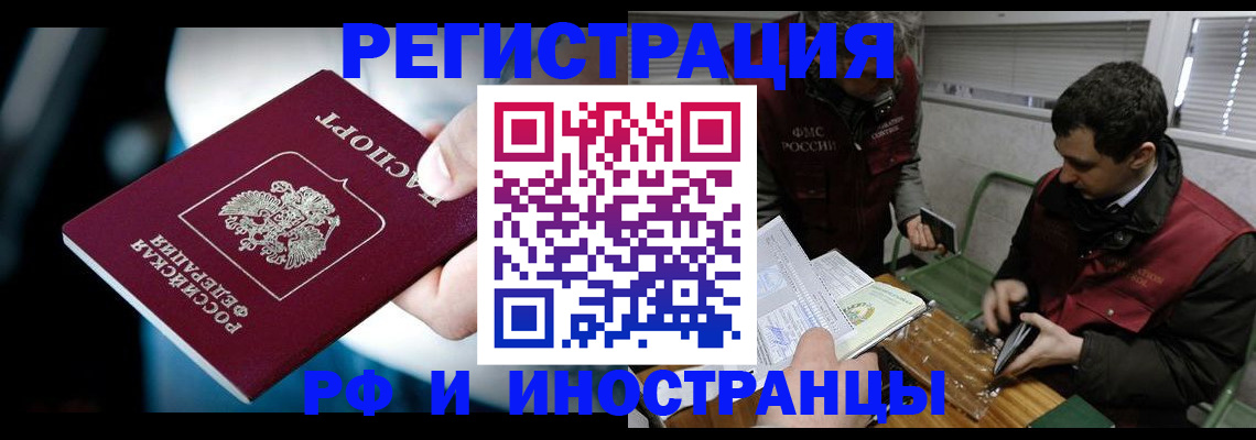прописка ребенка в Северодвинске