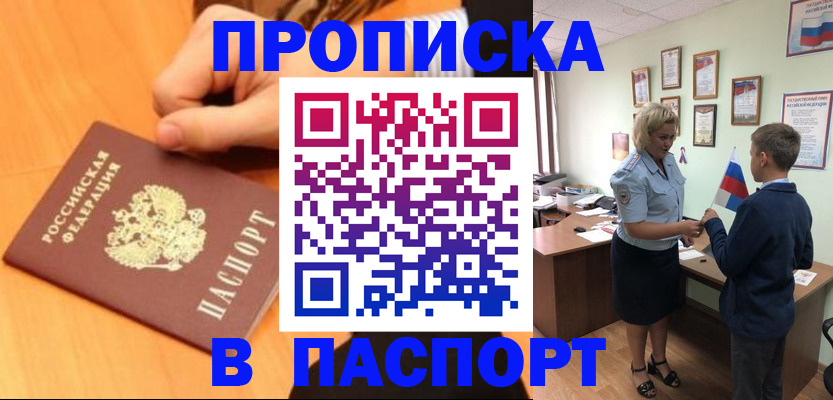 пропишу в квартире в Северодвинске
