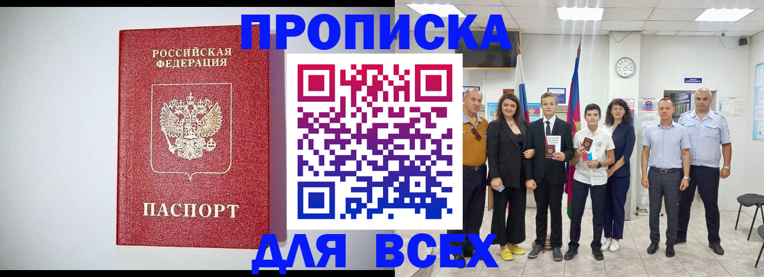 временная регистрация надежно в Северодвинске