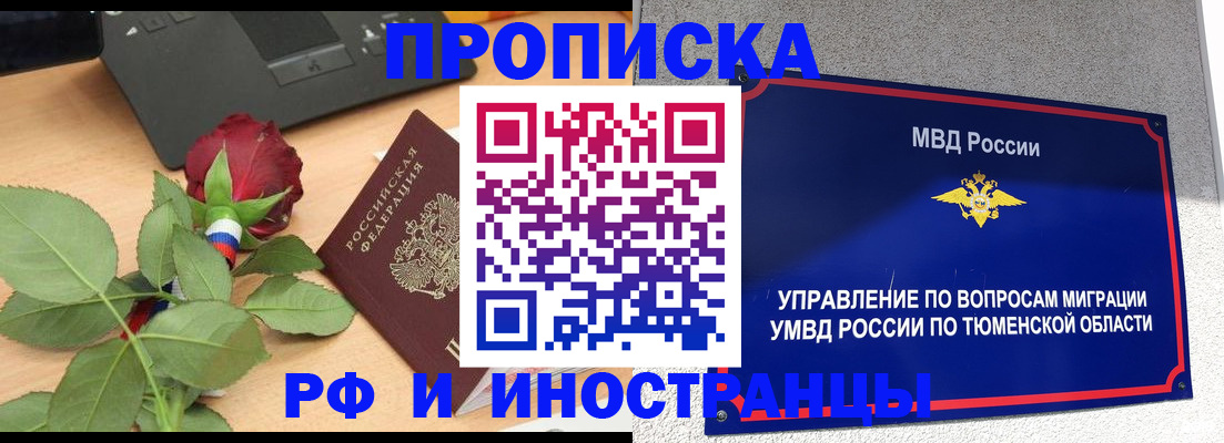 прописка иностранных граждан в Северодвинске