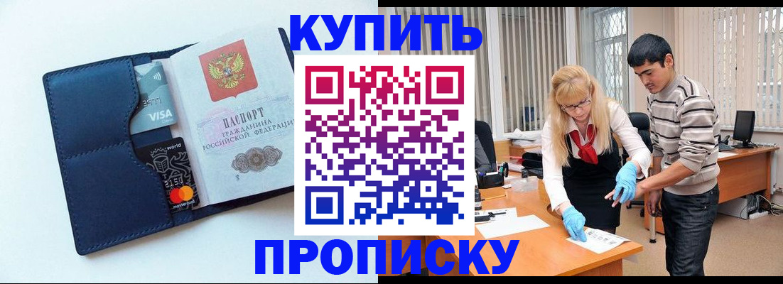 временная регистрация в квартире в Северодвинске