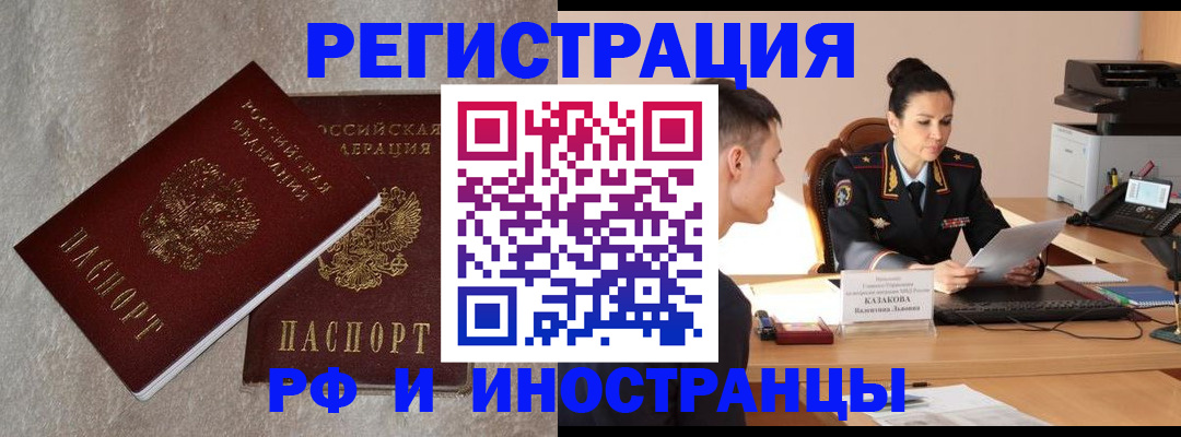 временная регистрация законно в Северодвинске